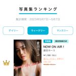 ライバー系女優・倉田ヨーコが週プレに初登場！デジタル写真集のアザーカットで魅了