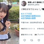 東雲しおり（ワンダーウィード 天）、セクシー美脚で釘付けのメイドビキニで誘惑