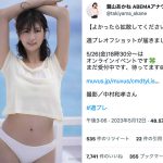 ABEMAアナウンサー・瀧山あかね、初グラビアで脇見せセクシーな白ビキニに挑戦！