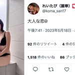 山田麗華、ランジェリー姿で濡れる「オトナれいたぴ」にファン悶絶