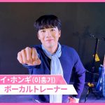 イ・ホンギ（FTISLAND）が「PRODUCE 101 JAPAN SEASON3」のボーカルトレーナーとして参加決定