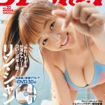 台湾チアリーダー・リン・シャン（林襄）、週プレで日本初グラビアに挑戦！