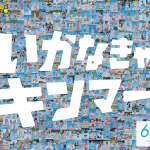 宮内凛、七沢みあ、安藤笑、本田夕歩、CYBERJAPAN DANCERSも登場！「近代麻雀水着祭2023」6/24・25の2DAYSで開催！