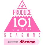 『PRODUCE 101 JAPAN SEASON3』応募総数は、約14,000人で歴代最多。 JO1、INIがデビュー、第3弾はガールズグループオーディション！！
