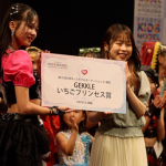 【動画】女子小学生・馬庭彩優さん、美腹筋＆美脚あらわな衣装でウォーキング！GEKKLEいちごプリンセス賞を受賞＜第８回九州キッズモデルオーディション＞