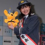 井頭愛海、1日警察署長イベントに参加