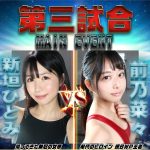 美女限定のプロレス興行『BWP NEXT10』、秋葉原で６・１０開催