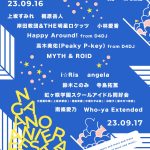 i☆Ris、上坂すみれ、虹ヶ咲学園スクールアイドル同好会、鈴木このみらが出演！「ナガノアニエラフェスタ2023」9月開催