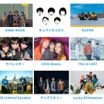 「ぴあフェス」に打首獄門同好会、キュウソネコカミ、フォーリミら出演決定！「PIA MUSIC COMPLEX 2023」第1弾出演アーティスト発表