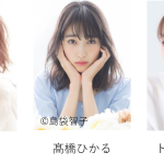 「マイナビ TGC 2023 A/W」中条あやみ、安斉星来、生見愛瑠ら出演決定
