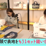 モーニング娘。OG・飯田圭織＆保田圭、子供たちのために手提げ付きレッスンバッグづくりに挑戦！