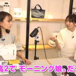 モーニング娘。OG・飯田圭織＆保田圭、子供たちのために手提げ付きレッスンバッグづくりに挑戦！