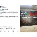 SKY-HI、「圧倒的に最高だったな。」自身最大規模のアリーナツアー開催！