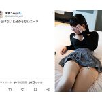 東雲うみ、「捲り上げないと...」超ミニ×ニーソで絶対領域チラリ