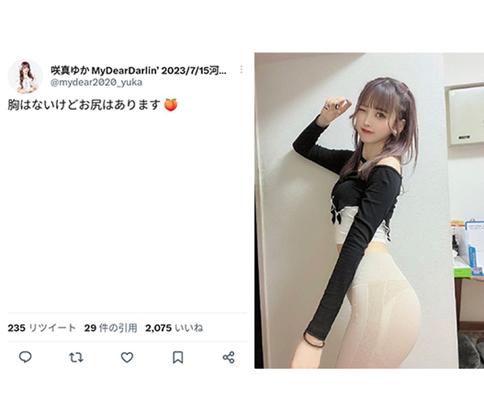 MyDearDarlin'・咲真ゆか、「胸はないけどお尻はあります」鍛え上げた美ヒップを披露