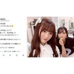 =LOVE・音嶋莉沙、佐々木舞香との「まいりさ」ツーショットを公開「まいりさ最高！！」「供給ありがとう」とファン歓喜