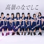 長濱ねる、高嶺のなでしこと「あざとかわいい顔対決」！？『ねる、取材行ってきます』今年もオンエア