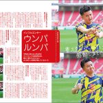 「グランパスBros.2023」がスケールアップして今年も発売