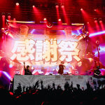 PKCZ(R)、初の単独ライブ東名阪3公演を完走