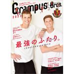 「グランパスBros.2023」がスケールアップして今年も発売