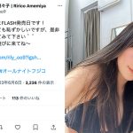 東京女子大学・雨宮凜々子さん、セクシーな黒ビキニ姿の自撮りオフショット公開