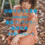 女子プロレスラー・安納サオリ、裸体を完全解放した写真集の重版決定「私の自慢できる1冊となり宝物になりました」