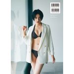 安斉星来、ジャケット×水着姿で美ボディ披露！写真集『Sirius』から表紙、裏表紙カット解禁