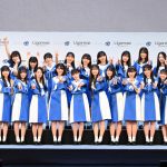 乃木坂46公式ライバル、グループ名は「僕が見たかった青空」に！デビューシングルは8/30リリース