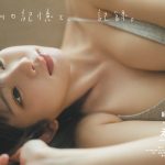 えなこ、一段とナチュラルな『素』の姿で魅了！『STRiKE！10回表』の表紙&巻頭を飾る