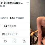 黒嵜菜々子（Peel the Apple）、バスタオル姿がセクシーすぎる「ととのう」ショットを公開！