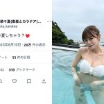 久木田菜々夏（衛星とカラテア）、白ビキニ姿で夏先取り！「これだから夏は好きだな」とファン歓喜