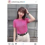AKB48・柏木由紀、ピンクニットを着こなす私服コーデ披露