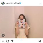 清原果耶、白ワンピース姿で『目つぶり』ピースした写真が可愛すぎる！