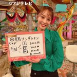 美脚ウマ女・神部美咲が安田記念的中！
