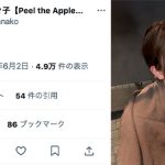 黒嵜菜々子（Peel the Apple）、バスタオル姿がセクシーすぎる「ととのう」ショットを公開！