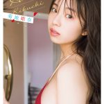 菊地姫奈、大人セクシー全開のビキニ姿で表紙＆巻頭を飾る！