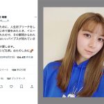 上白石萌歌、人生初ブリーチで金髪に！「めちゃくちゃ可愛い」「全然雰囲気違う」など反響ぞくぞく