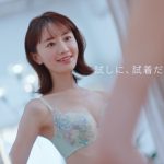 松本まりかがランジェリー姿を公開！ワコール新ミューズに起用