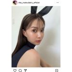 元櫻坂46・松平璃子、バニー耳付け振り向く至近距離ショットが可愛すぎる！