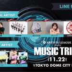 家入レオ、「ARTISTS LEAGUE 2023」シンガーステージのスペシャルアーティストに就任