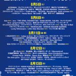 8/5、back number・ゆずらの出演決定！「ROCK IN JAPAN FESTIVAL 2023」全出演者発表