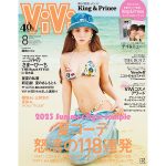 藤田ニコル、弾丸宮古島ロケで完璧美ボディを水着姿で魅せる！＜ViVi＞