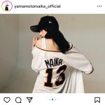 山本舞香、巨人の「MAIKA」ユニフォームをスタイリッシュに着こなし！