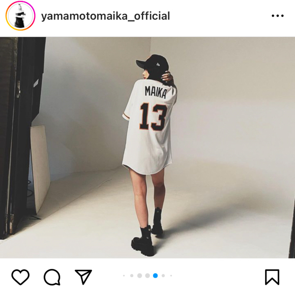 山本舞香、巨人の「MAIKA」ユニフォームをスタイリッシュに着こなし！