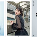 若月佑美、初のフォトエッセイ発売記念のパネル展が東京・大阪で開催決定