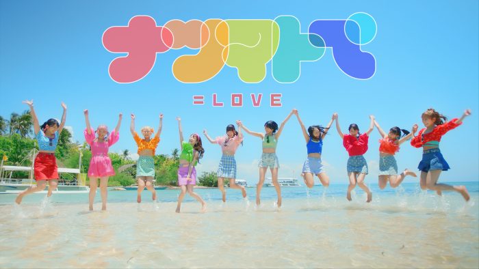＝LOVE、佐々木舞香＆野口衣織がWセンターを務める『ナツマトぺ』、フィリピンで夏全開のMVが公開