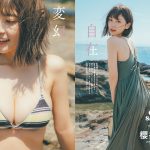 櫻井音乃、太陽よりもまぶしいふっくらバストで釘付けに！