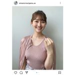 テレ朝・森山みなみアナ、胸元ピッタリなニットで美スタイル披露！「今日も素敵」「毎日癒されています。」とファン歓喜