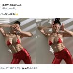 風吹ケイ、極小ビキニから溢れる迫力バストを見せつけながら「いないいないばあ」！