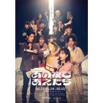 Ado、高橋ひかる主演ドラマ『あの夜であえたら』主題歌に起用